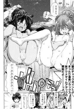 Page 182 of Imouto dakedo Oniichan, H Shiyo! H Shiyo! H Shiyou yo!