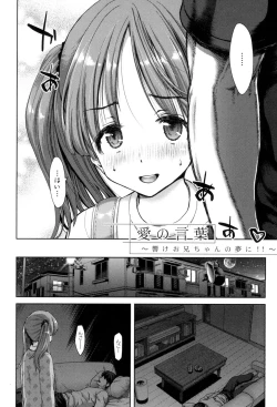 Page 44 of Imouto dakedo Oniichan, H Shiyo! H Shiyo! H Shiyou yo!