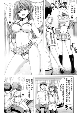 Page 4 of Imouto dakedo Oniichan, H Shiyo! H Shiyo! H Shiyou yo!