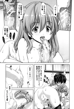 Page 67 of Imouto dakedo Oniichan, H Shiyo! H Shiyo! H Shiyou yo!