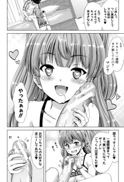 Page 8 of Imouto dakedo Oniichan, H Shiyo! H Shiyo! H Shiyou yo!