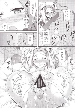 Page 15 of Risakatsu!