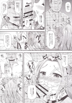 Page 7 of Risakatsu!