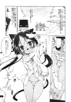 Page 9 of Milkie Strike 2