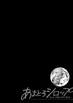 Page 147 of Amatoro SyrupSyrup.