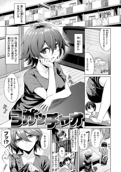 Page 148 of Amatoro SyrupSyrup.