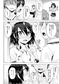 Page 183 of Amatoro SyrupSyrup.