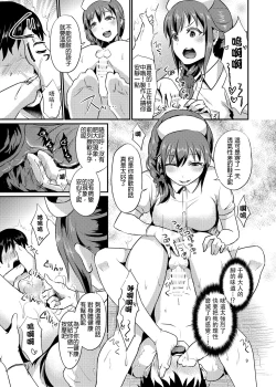 Page 11 of idolize #3.5