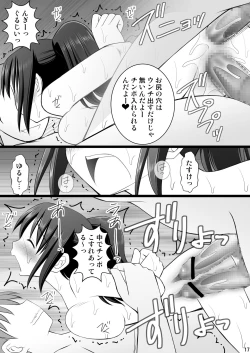 Page 17 of Onnanoko no Karada to Irekawattara Totetsumonaku Kimochi Yokatta Ken ni Tsuite Vol. 3san Renchuu ni Semerare Jigoku