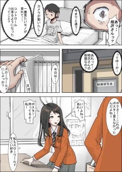 Page 11 of Charao ni Netorare Vol. 1