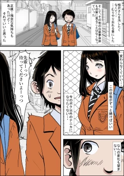 Page 13 of Charao ni Netorare Vol. 1