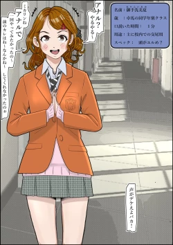 Page 42 of Charao ni Netorare Vol. 1