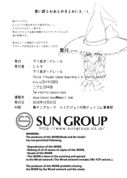 Page 29 of Karen Kishou Quarta Ametus #15