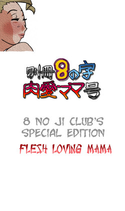 Download Bessatsu 8 no Ji niku ai Mama gou | 8 no ji club’s special edition Flesh loving mama