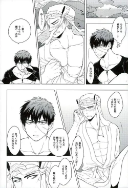 Page 16 of Ai o Kurawaba