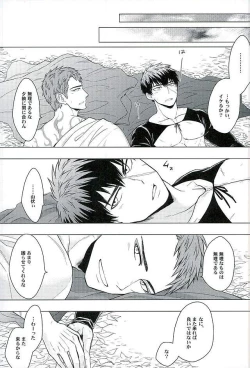 Page 29 of Ai o Kurawaba