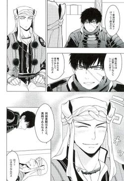 Page 4 of Ai o Kurawaba