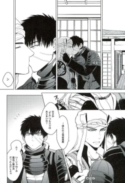 Page 6 of Ai o Kurawaba