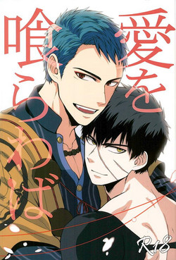 Download Ai o Kurawaba