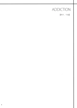 Page 4 of ADDICTION