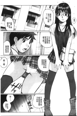 Page 115 of Anal Fantasy Kouyoku