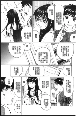 Page 116 of Anal Fantasy Kouyoku