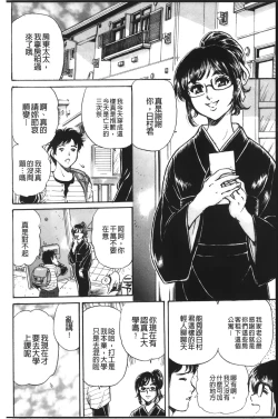 Page 147 of Anal Fantasy Kouyoku