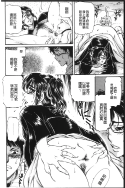 Page 151 of Anal Fantasy Kouyoku