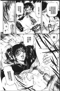 Page 153 of Anal Fantasy Kouyoku