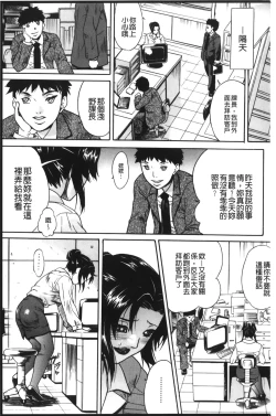 Page 166 of Anal Fantasy Kouyoku