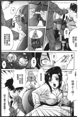 Page 168 of Anal Fantasy Kouyoku