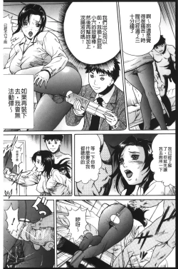 Page 171 of Anal Fantasy Kouyoku