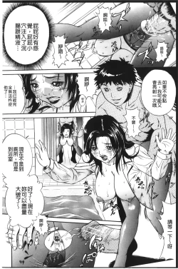 Page 175 of Anal Fantasy Kouyoku