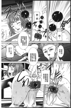 Page 35 of Anal Fantasy Kouyoku