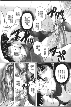 Page 76 of Anal Fantasy Kouyoku