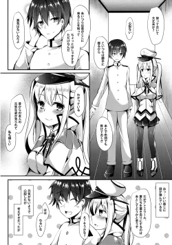 Page 7 of Atarashii Tomodachi o Mukaeru Houhou Vier