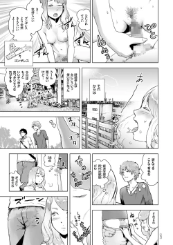 Page 106 of #Futsuu no Onnanoko