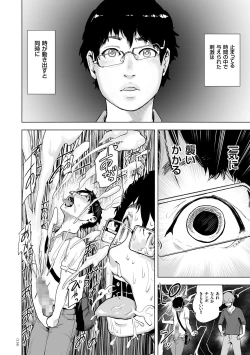 Page 113 of #Futsuu no Onnanoko