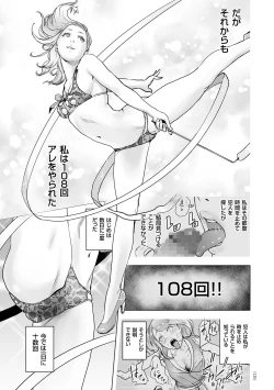 Page 124 of #Futsuu no Onnanoko