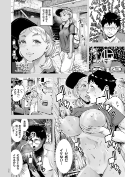 Page 133 of #Futsuu no Onnanoko