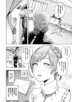 Page 149 of #Futsuu no Onnanoko