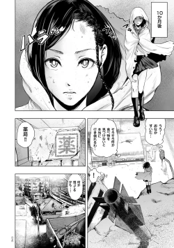 Page 173 of #Futsuu no Onnanoko