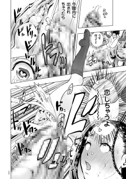 Page 191 of #Futsuu no Onnanoko