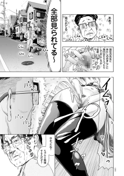 Page 34 of #Futsuu no Onnanoko