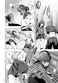 Page 53 of #Futsuu no Onnanoko