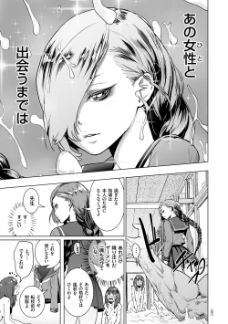 Page 84 of #Futsuu no Onnanoko