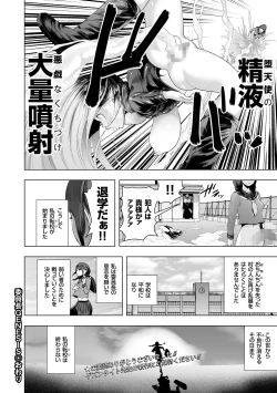 Page 95 of #Futsuu no Onnanoko