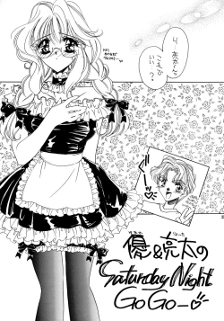 Page 21 of 夏娘 総集編