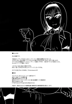 Page 28 of Alice Margatroid Beit Yamemasu!