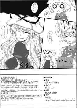 Page 13 of Fuyu no Yakumo Yukari